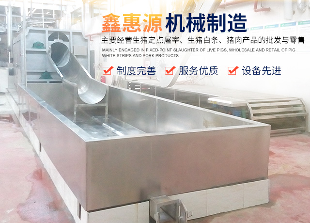 米兰在线客服_湖南卧式放血输送机|不锈钢烫毛池销售