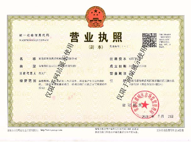 米兰在线客服,湖南卧式放血输送机,不锈钢烫毛池销售